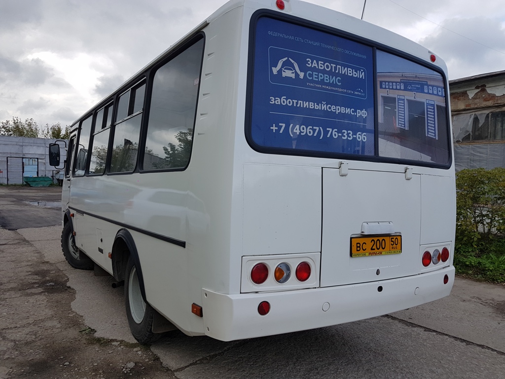 Автобус ПАЗ 32054 Серпухов